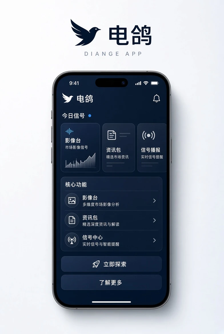 电鸽APP移动阅读示意