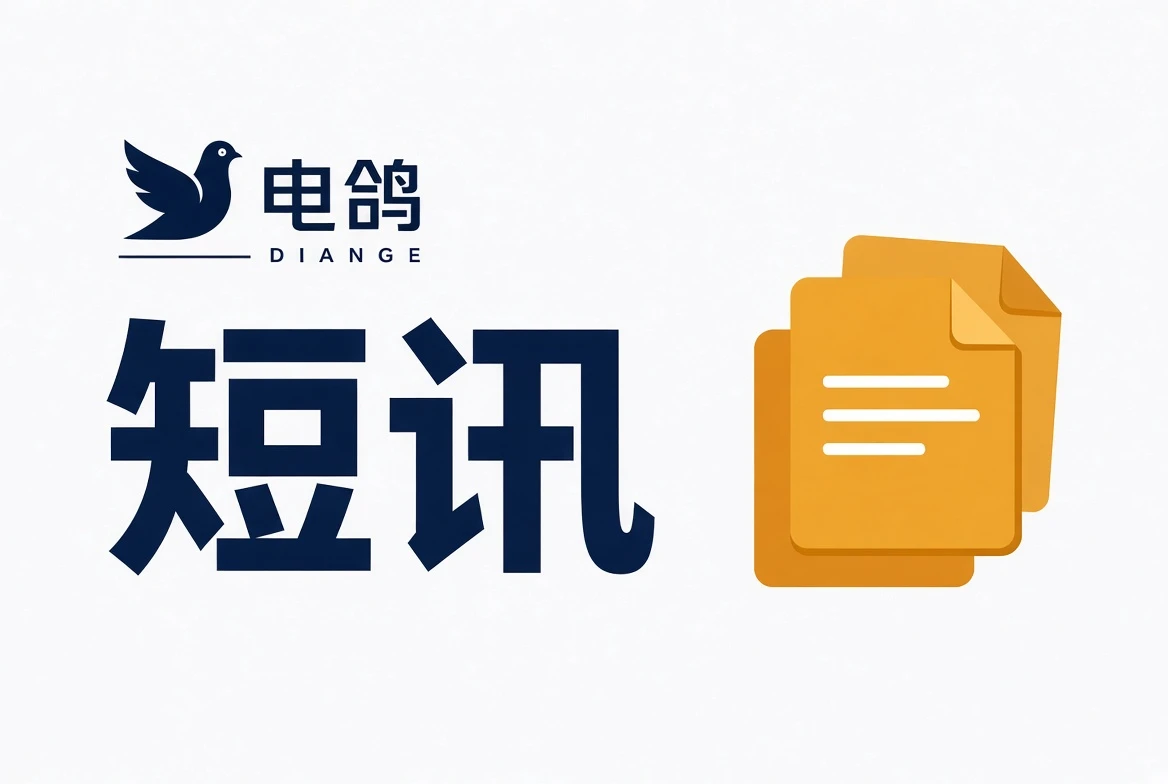 短讯栏目图