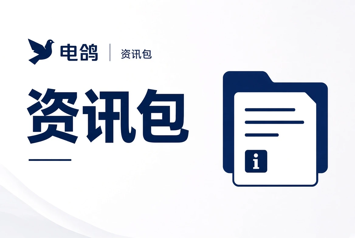资讯包栏目导览